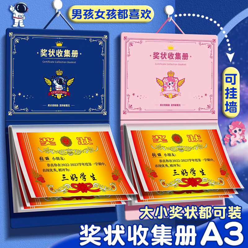 萌可熊卡通a4奖状收集册男孩女孩收纳袋小学生a3收纳整理神器收纳册可挂墙展示奖状文件夹 A4+A5宇航员款