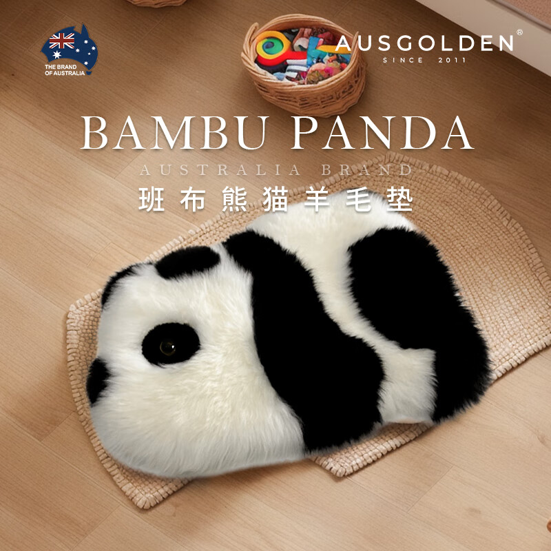AusGolden澳洲进口羊毛皮M系列斑布熊猫坐垫地垫办公椅垫舒适沙发坐垫靠垫