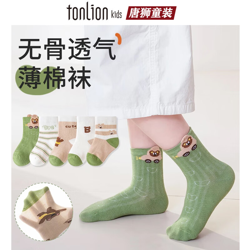 唐狮儿童袜子春夏薄款男童网眼夏季学生大童纯棉透气女宝宝运动中筒袜 小熊汽车【5双装】 9-12岁 XL码【建议鞋码33-38】