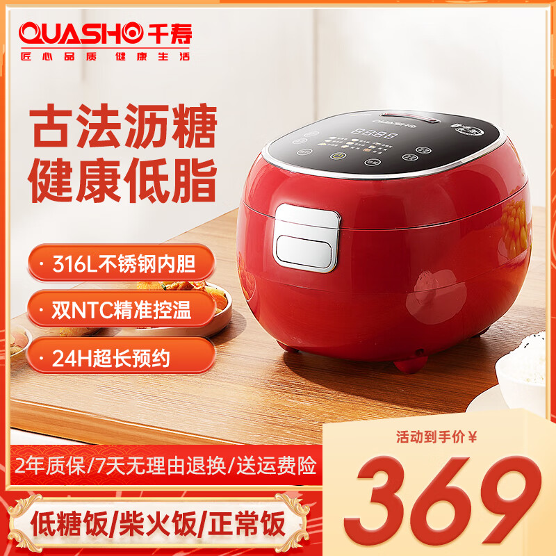 千寿日本无涂层多功能低糖电饭煲米汤分离沥米饭捞米蒸饭锅电饭锅家用1-4个人QS-A03E 红色 3L 升级304不锈钢内盖(1-4人用)