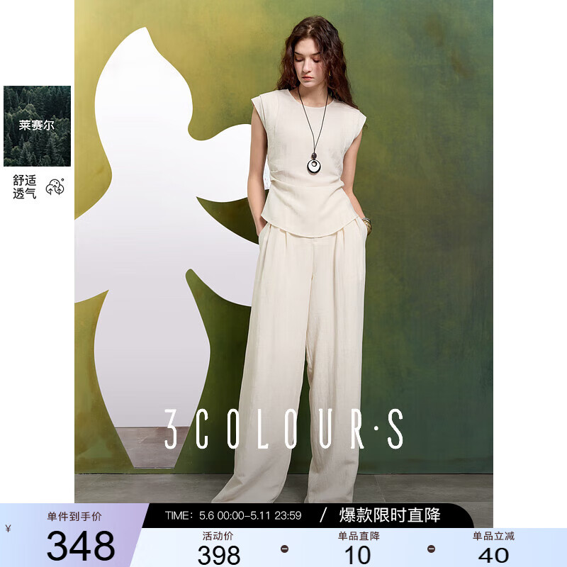 三彩2025春季新款萊賽爾松弛套裝無袖襯衫闊腿褲長褲兩件套S