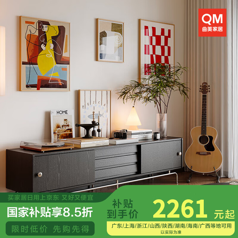 曲美家居電視柜 實(shí)木儲(chǔ)物柜不銹鋼金屬支架腿 雅黑色 1800*400*466mm