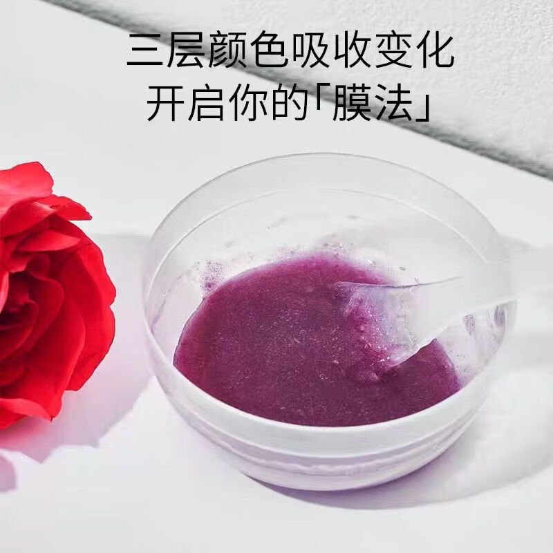 欧颜娜大马士玫瑰软膜粉一桶有5包精华+5包膜粉玫瑰保湿水润爆款 一桶