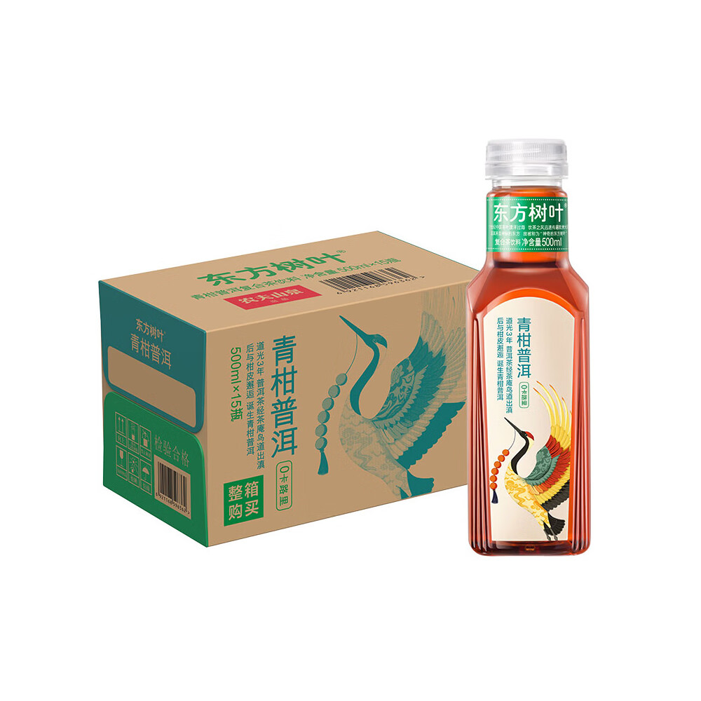 农夫山泉 东方树叶 无糖茶饮品 茶饮料 整箱装 500ml*15瓶 青柑普洱