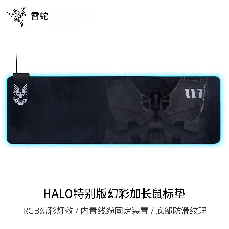 雷蛇（Razer）HALO光环特别版重装甲虫幻彩版RGB发光加长鼠标垫布垫 HALO定制版