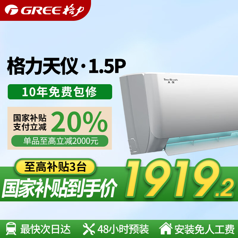 Gree/���� �һ� 1.5ƥ ���� KFR-35GW/(35504)FNhAa-B1