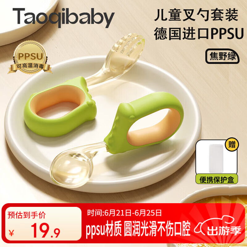 taoqibaby儿童勺子宝宝学吃饭叉勺弯头婴儿硅胶短柄训练辅食勺