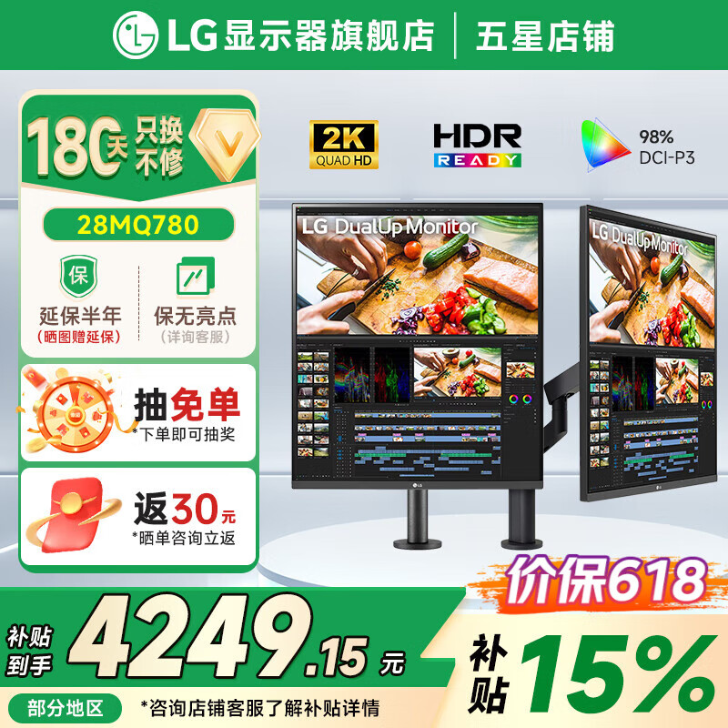 LG ħ������ʾ�� 28MQ780 27.6Ӣ�硢2K