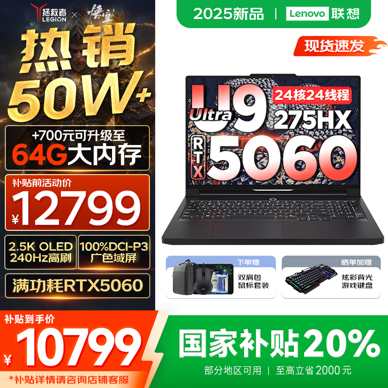 ���� �羺��Ϸ�ʼǱ����� Y9000P 32G��1T��16Ӣ�硢2.5K