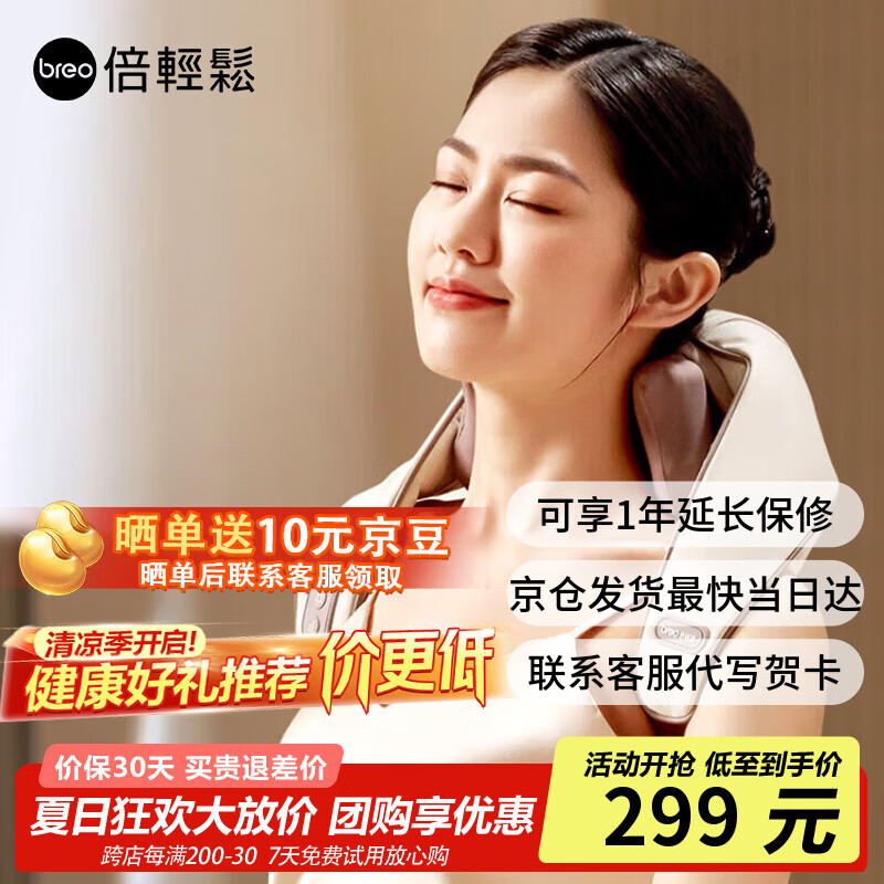 倍轻松（breo）n5mini颈椎按摩器 肩颈按摩器斜方肌 小腿腰部颈部按摩仪颈椎按摩枕头送父亲节生日礼物女男生实用 【累计销量150万台+】6大按摩头-N5mini
