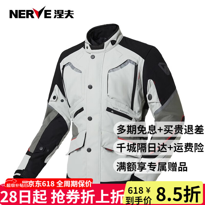 NERVE涅夫摩托车骑行服金旅男女机车防护服防晒防摔减震防风通勤透气夏 灰白/黑/红（上衣）赠CE护胸 XL(无货可加库存)