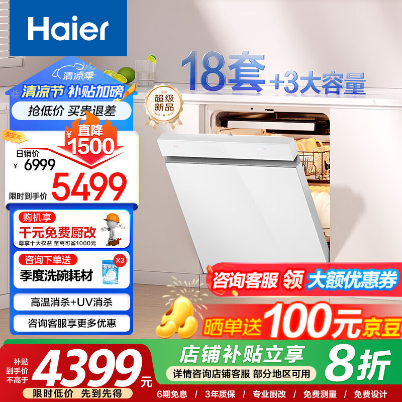 ���� Ƕ��ʽϴ��� W5000Plus 18��+3������