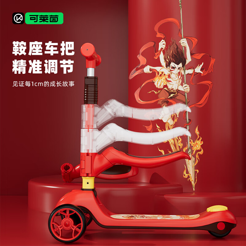 Cakalyen可莱茵二合一儿童滑板车1岁-3岁-6岁 多功能防侧翻遛娃可骑可滑 【二合一可骑滑】哪吒-红色