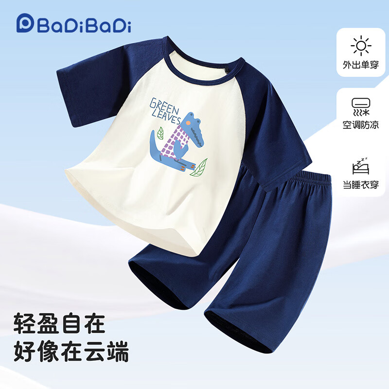 巴帝巴帝儿童2026夏季新款宝宝睡衣家居服套装纯棉中袖空调服透气分体超萌 宝兰 树叶鳄鱼 140 推荐身高130-140CM
