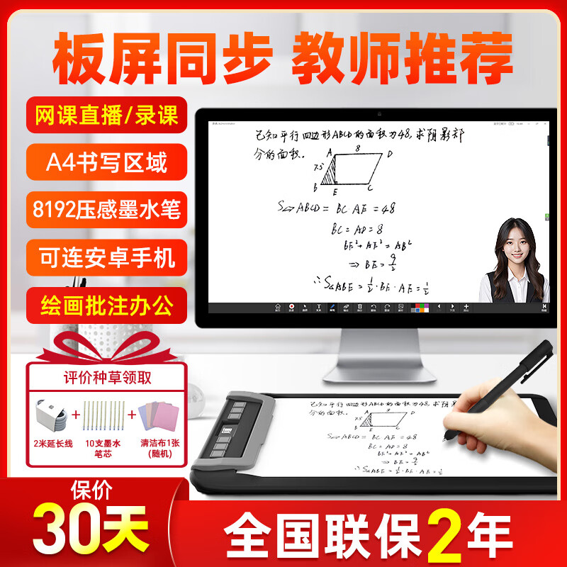 凡画S1数位板8192级压感小号轻薄可连手机画世界快捷键电脑绘图板手写板手绘板入门学生教师网课教学 A4超大号手写板教师录课（WIN电脑安卓手机平板）