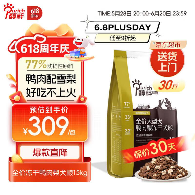 醇粹黑标狗粮中大型犬鸭肉梨狗粮金毛拉布拉多阿拉斯加专用粮15kg