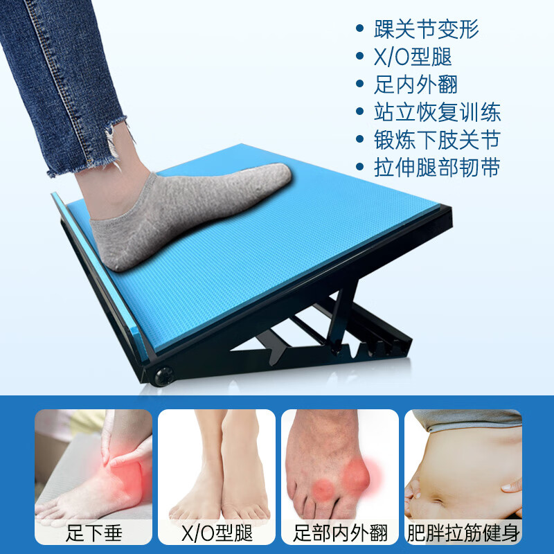 通用站立斜板腿部拉筋板拉伸板足内外翻下垂小腿脚踝关节康复训练器材 黑色斜板【承重200斤】
