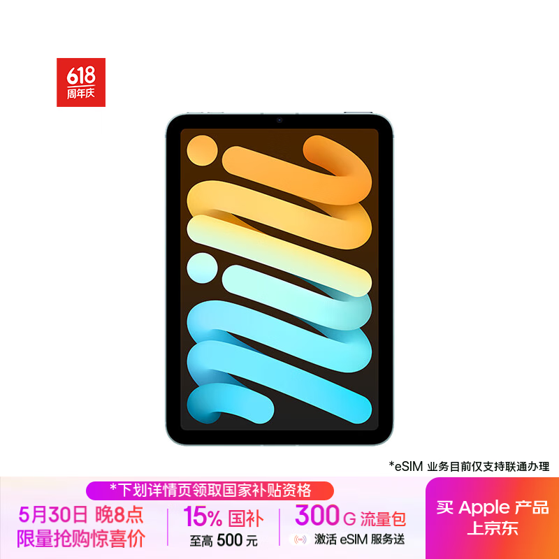 Apple iPad mini 7 ƽ����� A17 Pro 2024 8.3Ӣ�� ��ɫ 512GB eSIM��