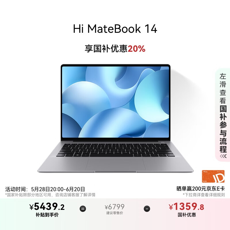 WIKO Hi MateBook 14 酷睿Ultra 华为智选笔记本电脑 国家补贴20% Ultra 5 32GB 1TB 深空灰