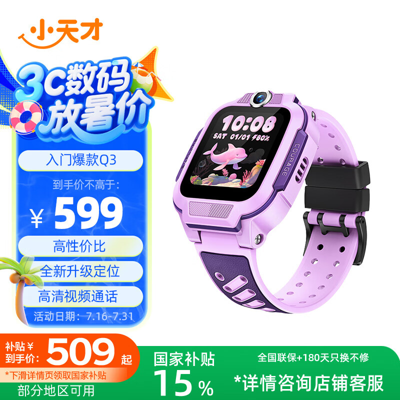 С��� Q3 ��ͯ�ֱ� ɣȾ��