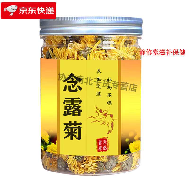 念露菊河南雁门玲雁怀菊功效花茶元芙菊玲雁花怀灵菊 100克