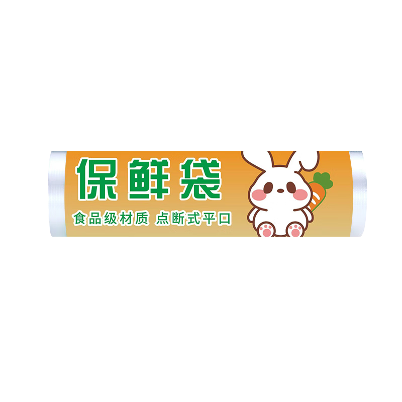 食品级平口保鲜袋加厚防漏厨房家用冰箱微波炉收纳密封 大号30*40cm 200只