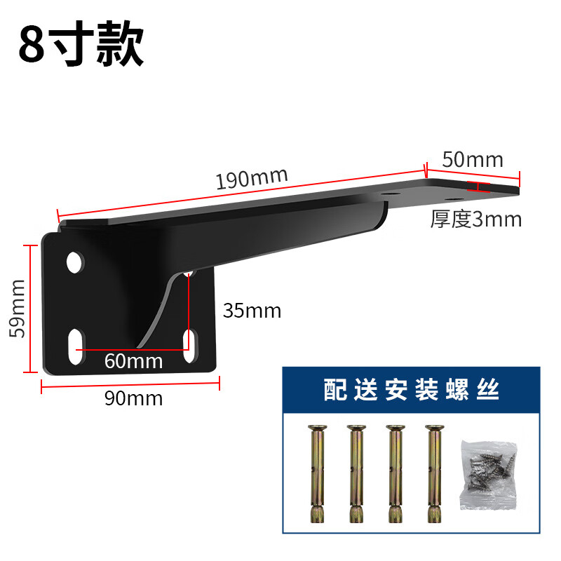 左鋼（ZUOGANG）加寬重型三角支架櫥柜吊碼電視柜支架層板托墻置物架 8寸190mm(一支價(jià))