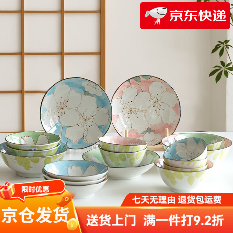 有谷窯日式釉下彩飯碗菜盤(pán)湯碗家用面碗深盤(pán)碗高腳碗湯碗面碗 木蓮花10頭套裝-綠(正常碗套裝)_