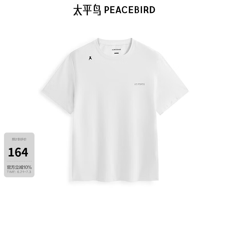 太平鸟男装 撞色印花短袖T恤2025春夏新款户外运动白T时尚体恤衫 白色 L