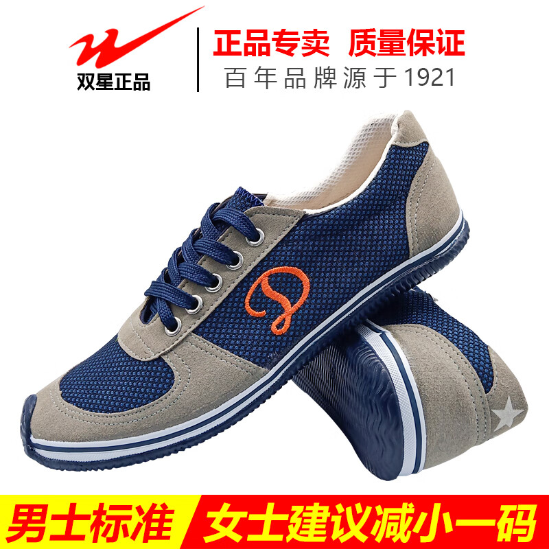 雙星男士工作單鞋低幫帆布鞋橡膠底運動(dòng)休閑鞋勞動(dòng)鞋健步流行 藍色多功能 單層 38