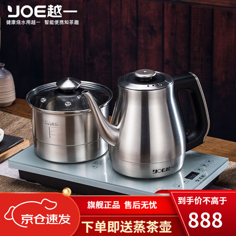 越一 全智能电茶壶电热水壶手柄自动上水烧水壶语音提示预约保温烧水