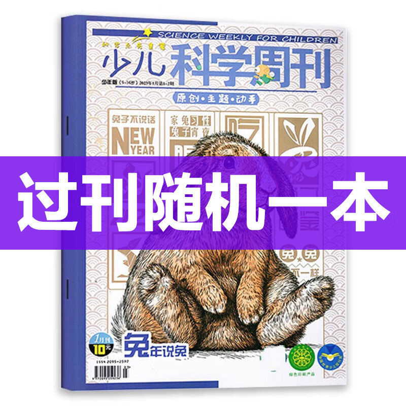 【正版】幼儿画报杂志2025年1-11月新【全年订阅/半年订阅/2024年1-12月现货】3-7岁红袋鼠婴幼儿宝宝启蒙亲子睡前故事书儿童早教智力开发学前绘本 非2023年过刊 婴儿画报0-4岁 【少儿