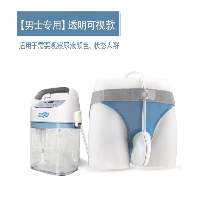 日本研发k舒享智能集尿器全自动电动接尿壶卧床老人尿频失禁不起 蓝色