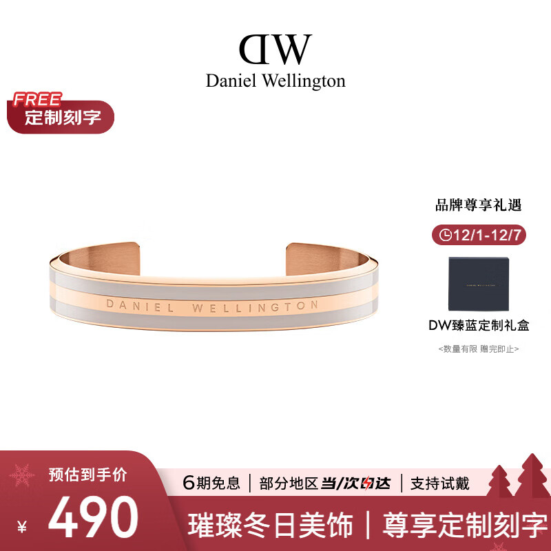 丹尼尔惠灵顿（DanielWellington）DW手镯女时尚饰品百搭男女开口手环七夕情人节礼物DW00400012