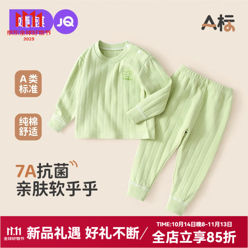 婧麒（JOYNCLEON）儿童套装睡衣宝宝内衣套装纯棉7A抗菌春秋儿童秋衣秋裤男家居服 浅石绿 100 cm