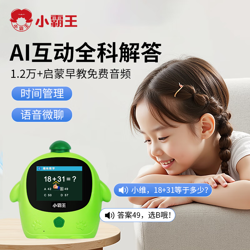 С����NZ02�¿�ai������������ѧϰ��Сѧ����������ʱ�����ר��ȫ�ƽ�������ѧϰ�๦�ܴ����������� ��ɫ���������+����Ӣ��ѧ�� AI����ȫ�ƽ��+1.2�������Ƶ