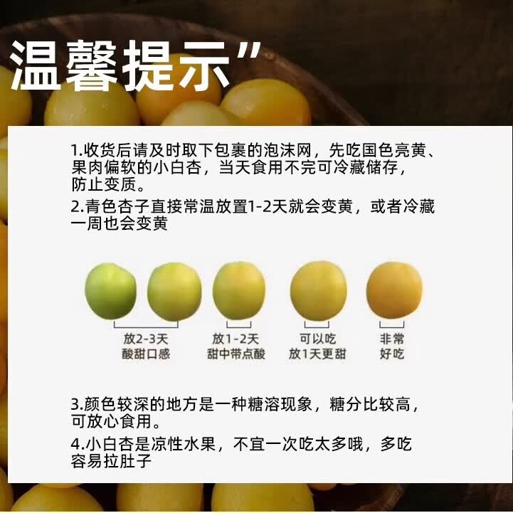 【新疆直发】正宗新疆小白杏新鲜轮台吊杆杏水果整箱团购送礼 净重精选果4斤【京东空运】