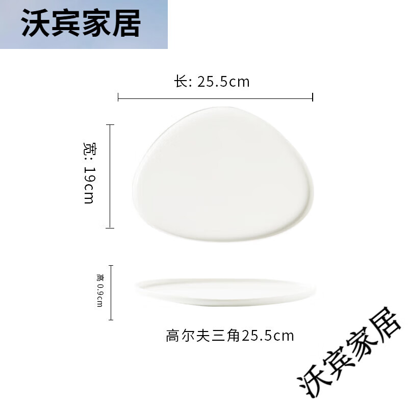 青木尚瓷北歐異型三角西餐盤(pán)牛排餐盤(pán)高級感簡(jiǎn)約餐廳后廚餐具平盤(pán)子釉下彩 10英寸三角異型盤(pán)