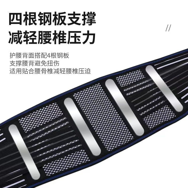 通用八段锦护腰带医用四季轻薄透气护腰带支撑减压腰椎间 黑色夏季透气护腰(4根直板支撑)网眼透气 S码适合(80-120斤)