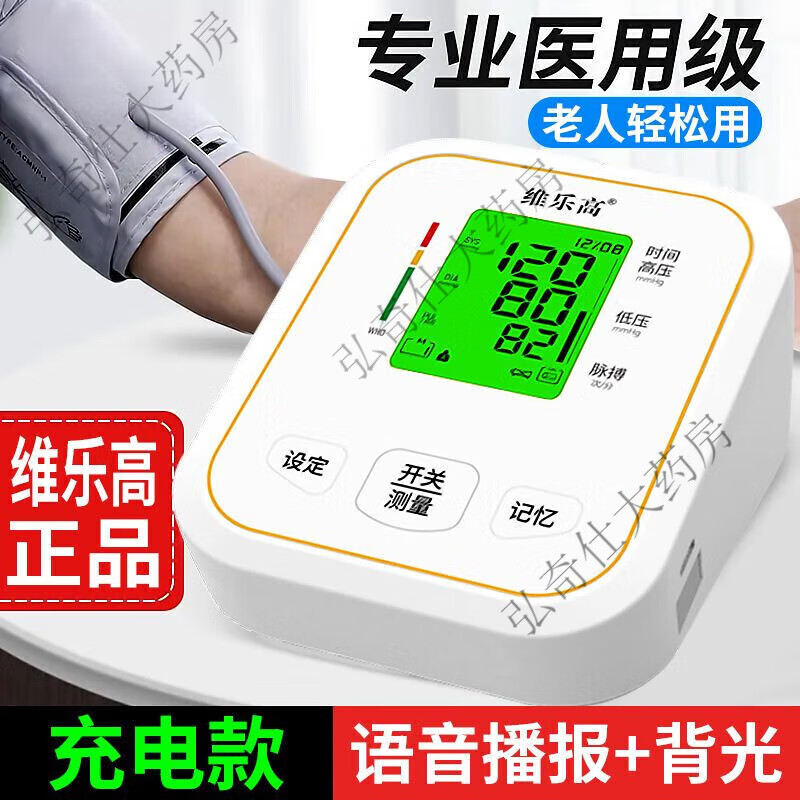ԾYuwelláһѧͻ᡿ѪѹֱʽòǸ߾׼ѹ άָ- +͵Դ240.73Ԫ