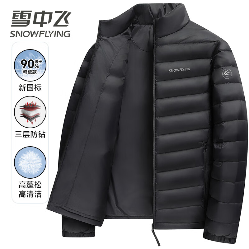 雪中飞90绒轻薄羽绒服男女同款立领时尚休闲秋冬保暖情侣外套男