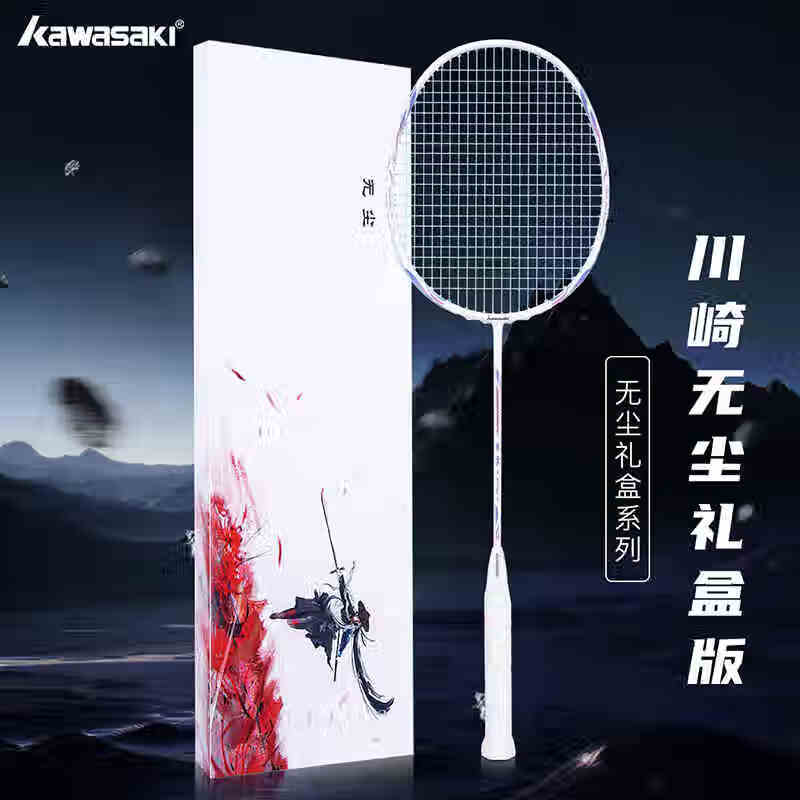 川崎（KAWASAKI）kawasaki羽毛球拍全碳素纤维旗舰店正品超轻耐用成人单拍套装 月牙白单拍套装 24磅【标准磅数/弹性好】