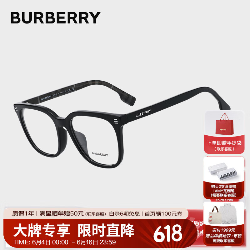 BURBERRY光学眼镜框男女款黑框修饰脸型专业配镜片近视镜架2361D 4101 53