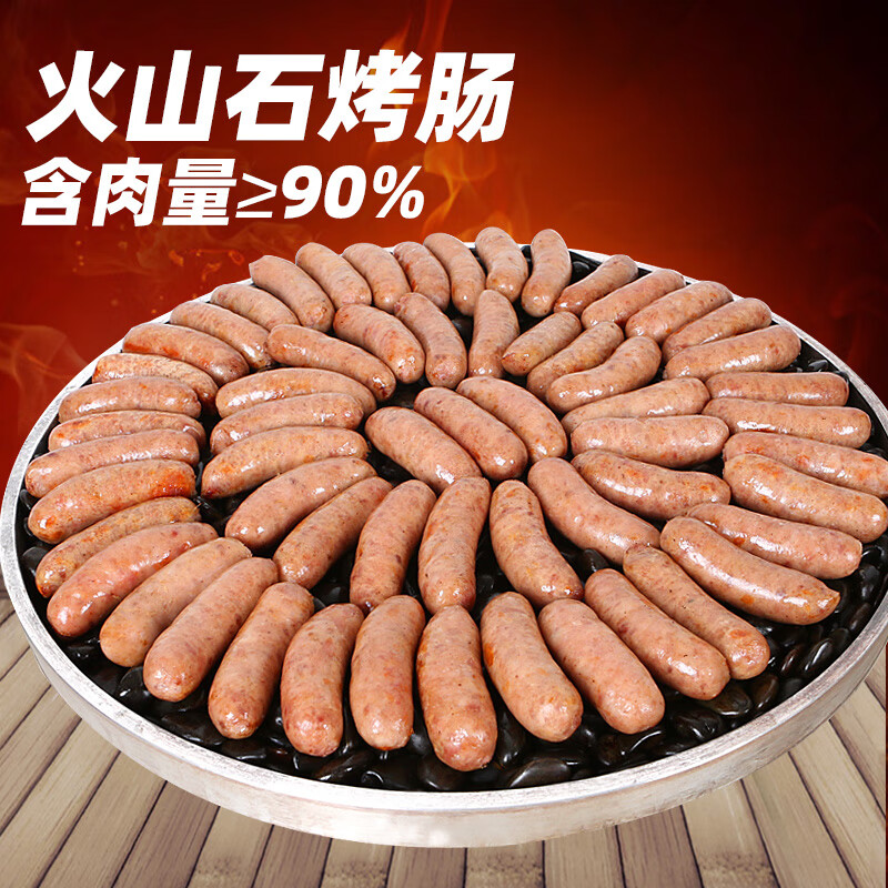 雄丰原味火山石烤肠（3斤/袋）热狗香肠猪肉台式早餐食品肠烧烤批发