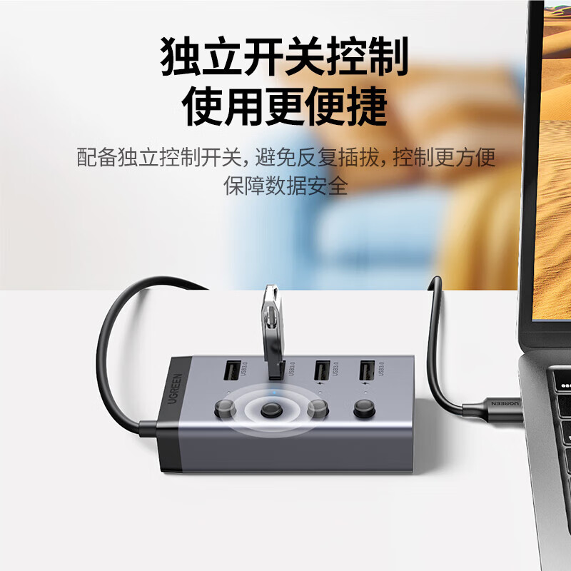 绿联USB3.0分线器一拖七口高速扩展坞 笔记本台式电脑接硬盘键鼠集线器HUB延长线拓展坞 4口USB3.0【分控-合金款】1米丨京配