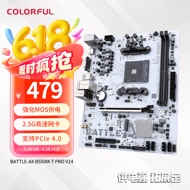七彩虹（Colorful）BATTLE-AX B550M-T PRO V14 主板DDR4 支持5700G/5600/5500 (AMD B550/AM4)