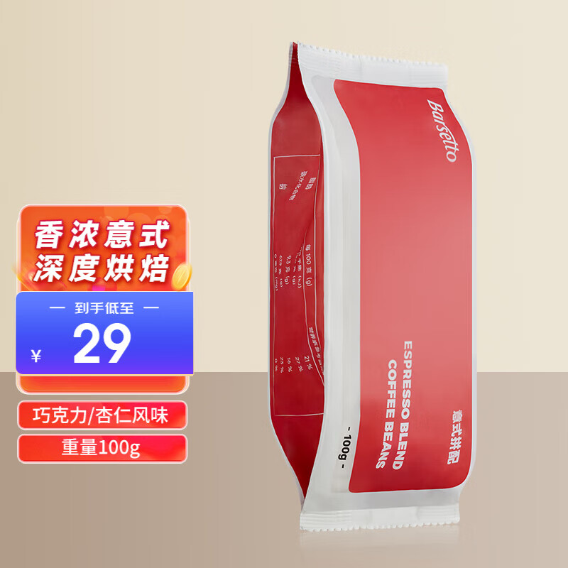 Barsetto/百胜图香浓咖啡豆深度烘焙意式拼配巧克力杏仁风味100g