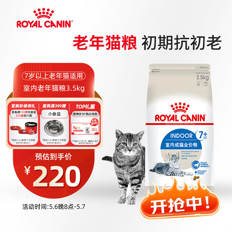 royal canin/�ʼ� S27 ����è��è�� ��Ͽ�ζ 3.5kg *1��