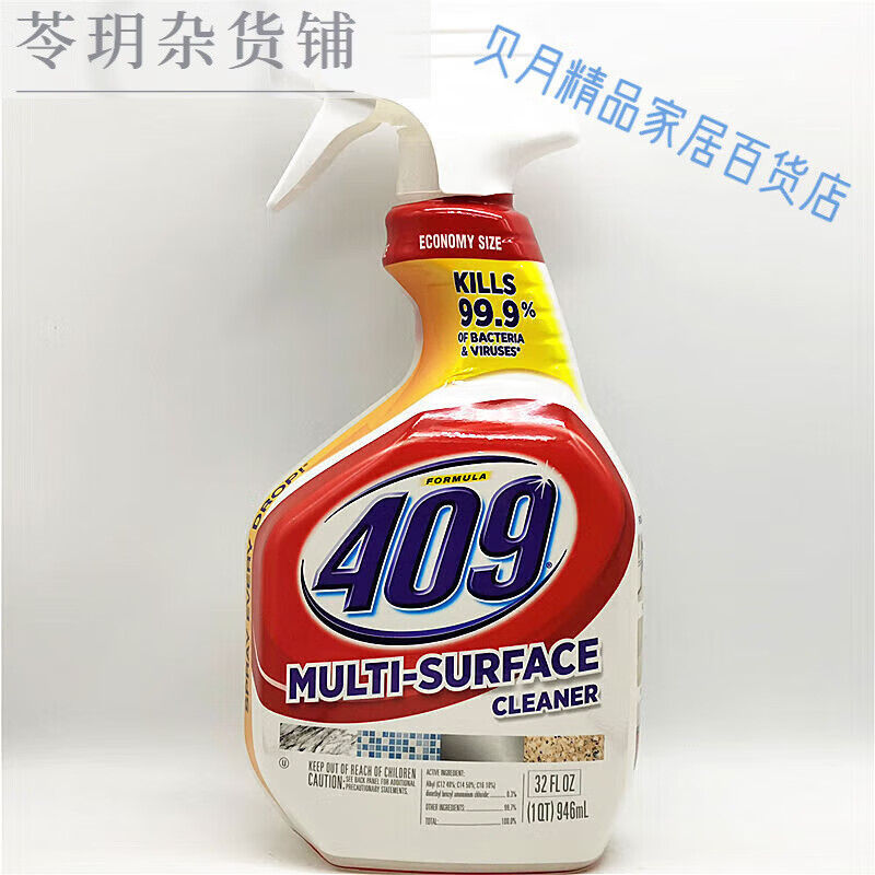 高樂(lè )氏946ml美國Clorox 409 原香型廚房清潔劑地板浴室多用途清潔劑 27