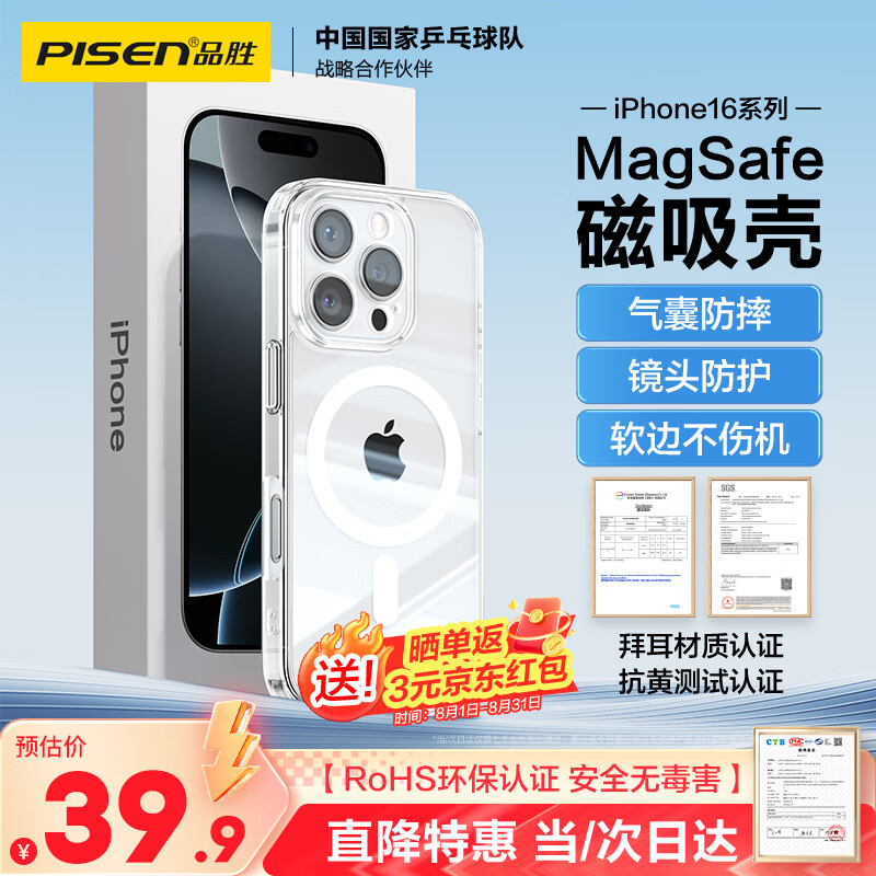 Ʒʤ ����ƻ��16ProMax�ֻ��� iPhone16ProMax�����Ǳ�����Magsafe���߳�糬�����ҷ�ˤ�ֻ��� ͸��